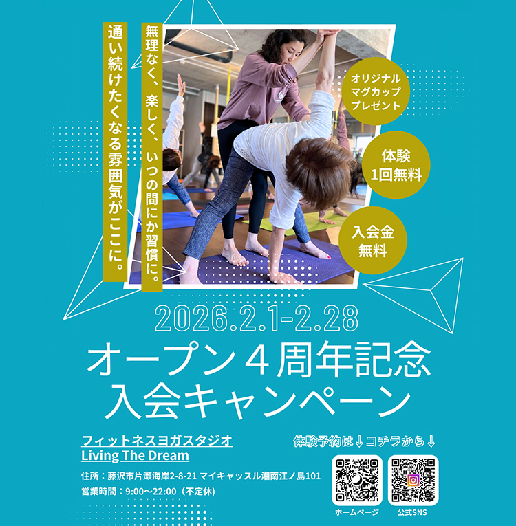 Living The Dream(リヴィング ザ ドリーム)